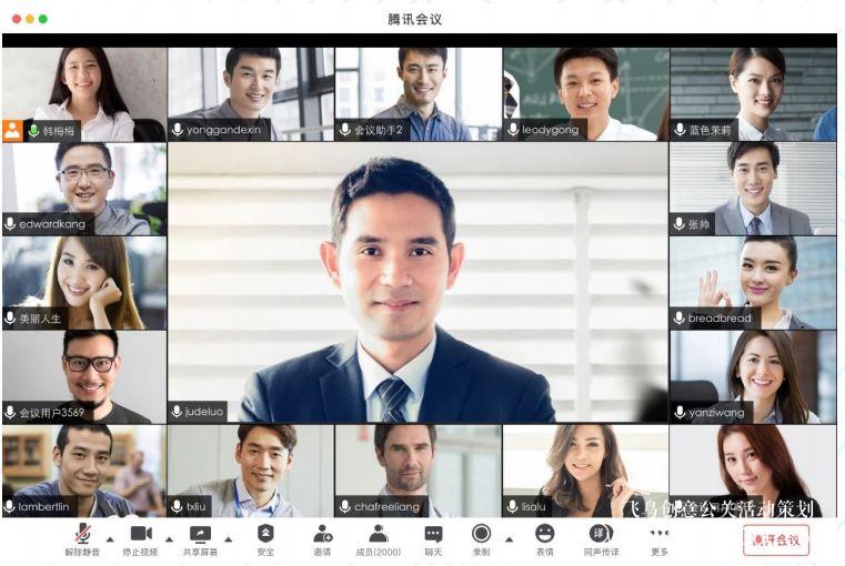 線上會議直播？ |飛鳥創(chuàng)意線上會議一站式服務(wù)商15210600582