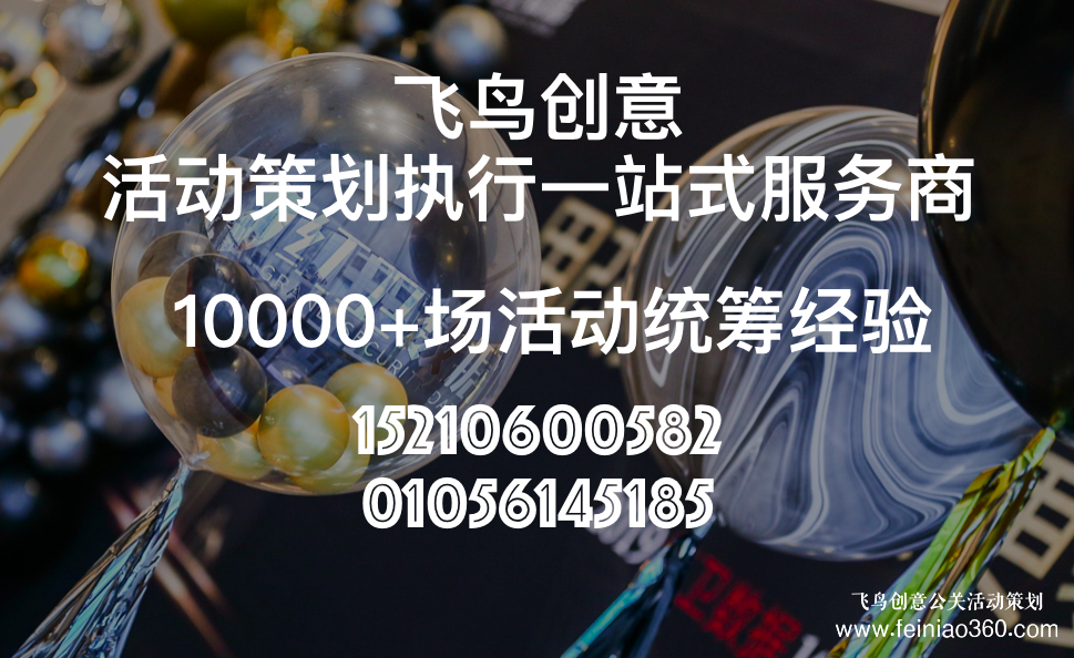 年會直播怎么做？線上線下相結(jié)合，辦一場有趣的企業(yè)年會15210600582